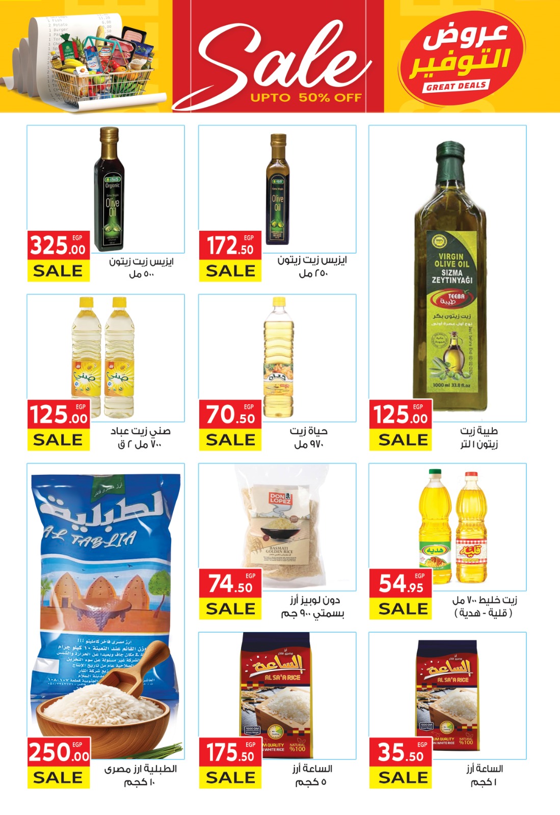 el-mahallawy offers from 30apr to 2may 2025 عروض المحلاوي من 30 إبريل حتى 2 مايو 2025 صفحة رقم 11